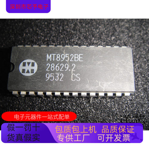 MT8980DP   MT8952BE 原装进口    支持检测