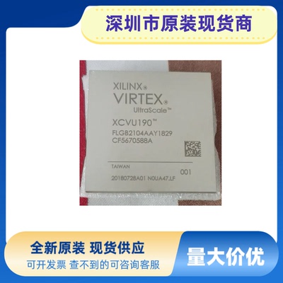 全新原装 XCVU190-2FLGA2577I  XCVU190-2FLGA2577E现货 价格优势