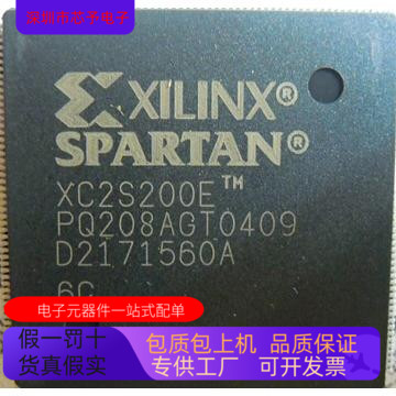 XC2S200E－6PQG208C XC2S200E－7FG456C原装进口  正品现货