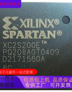 XC2S200E－6PQG208C XC2S200E－7FG456C原装进口  正品现货