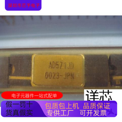 AD571JD全新原装 原厂渠道 咨询下单 保证质量