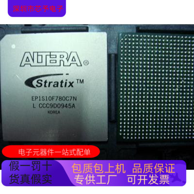 EP1S10F780C7N   EP1S10F780C7 原装进口   支持检测