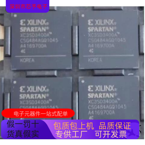 XC3SD3400A-4CS484C全新原装 原厂渠道 咨询下单 保证质量