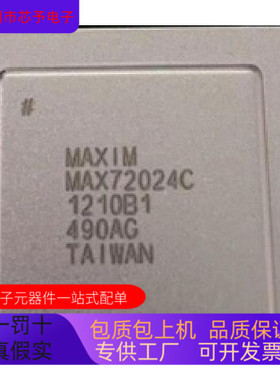MAX72024C全新原装 原厂渠道 咨询下单 保证质量