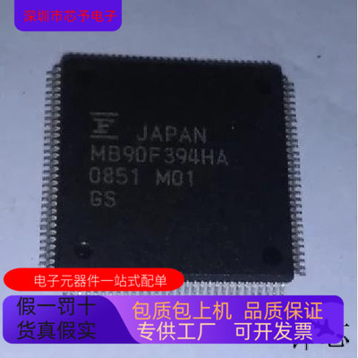 MB90F394HA全新原装 原厂渠道 咨询下单 保证质量