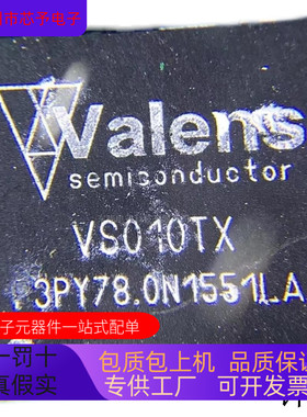 VS010TX全新原装 原厂渠道 咨询下单 保证质量