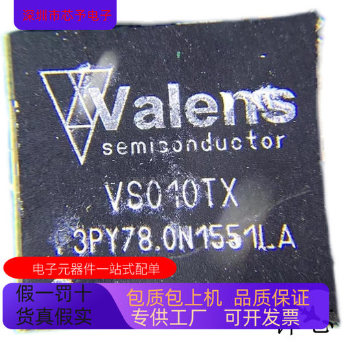 VS010TX全新原装 原厂渠道 咨询下单 保证质量