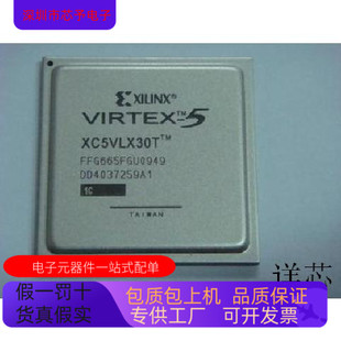 咨询下单 原厂渠道 保证质量 3FFG665C全新原装 XC5VLX30T