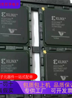 XC2V1000－4BGG575C XC2V1000－4BGG575I 正品现货 欢迎咨询