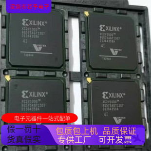 现货 正品 欢迎咨询 XC2V1000－4BGG575I XC2V1000－4BGG575C