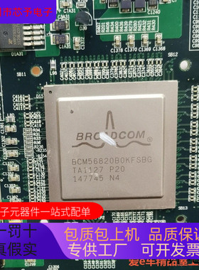 BCM56820BOKFSBG全新原装 原厂渠道 咨询下单 保证质量