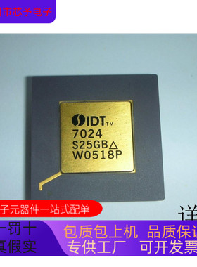 IDT7024S25PF全新原装 原厂渠道 咨询下单 保证质量