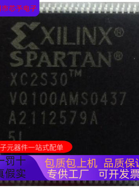 XC2S30-5VQ100I全新原装 原厂渠道 咨询下单 保证质量