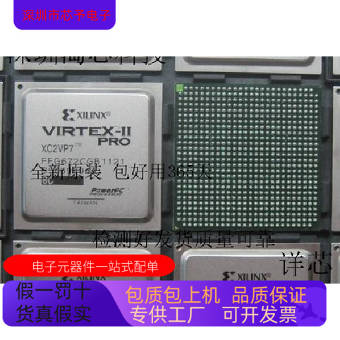 XC2VP7-6FGG456I XC2VP7-6FGG456C  XC2VP7-6FG456I全新原装