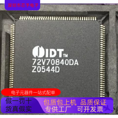 IDT72V70840BC全新原装 原厂渠道 咨询下单 保证质量