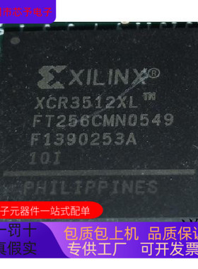 XCR3512XL-12FT256C全新原装 原厂渠道 咨询下单 保证质量