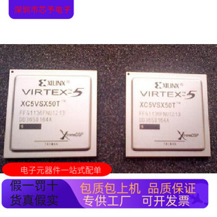 原厂渠道 全新原装 XC5VSX50T－2FFG665I XC5VSX50T－2FFG1136I