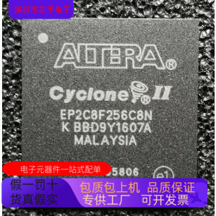 EP2C8F256C8N EP2C8F256C7N EP2C8F256C6N 全新原装 欢迎 咨询