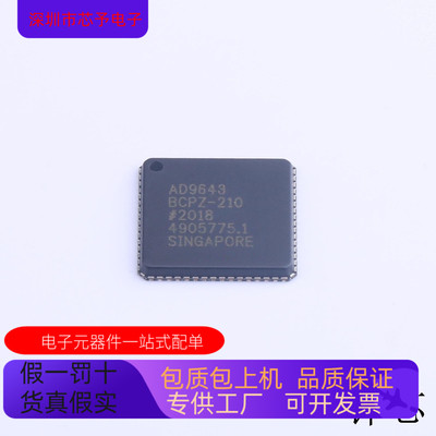 AD9643BCPZ-250   AD9643BCPZ-210 原装进口  支持检测