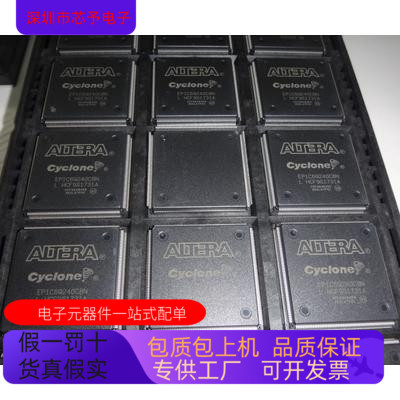 EP1C6Q240C7N原装进口  正品现货