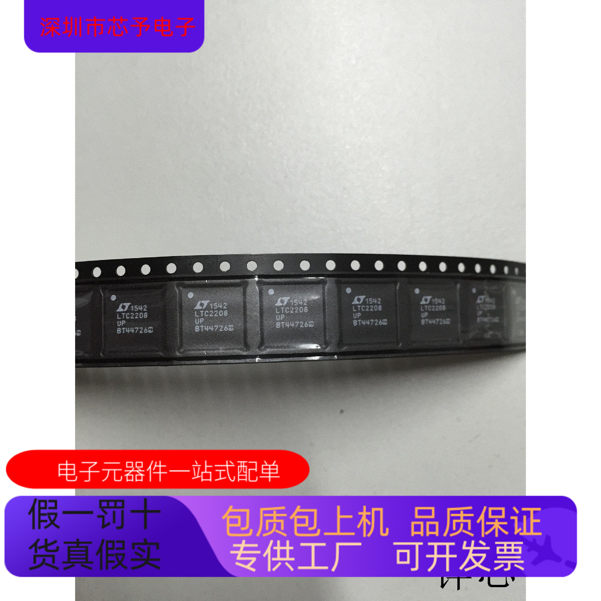 LTC2208UP全新原装 原厂渠道 咨询下单 保证质量