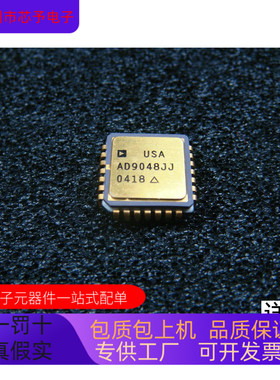 AD9048JJ全新原装 原厂渠道