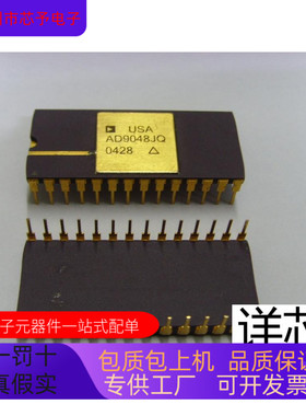 AD9048JQ全新原装 原厂渠道