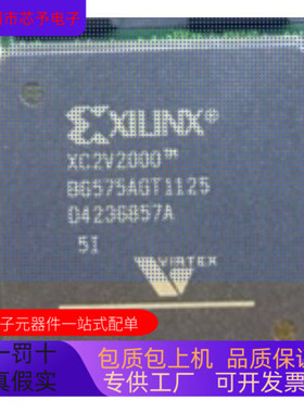 XC2V2000-5BG575I   XC2V2000-5BG575C 原装进口  正品现货