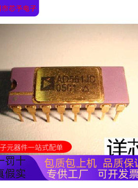 AD561JD全新原装 原厂渠道 咨询下单 保证质量