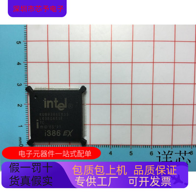 KU80386EX33全新原装 原厂渠道 咨询下单 保证质量