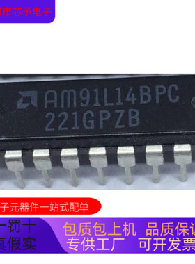 AM91L14BPC   AM85C30-16JC 原装进口  支持检测