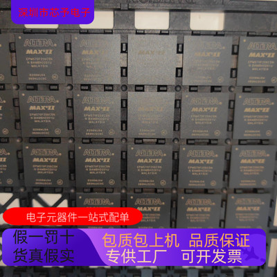 EPM570F256C5  EPM570F256C4N 原装进口  支持检测