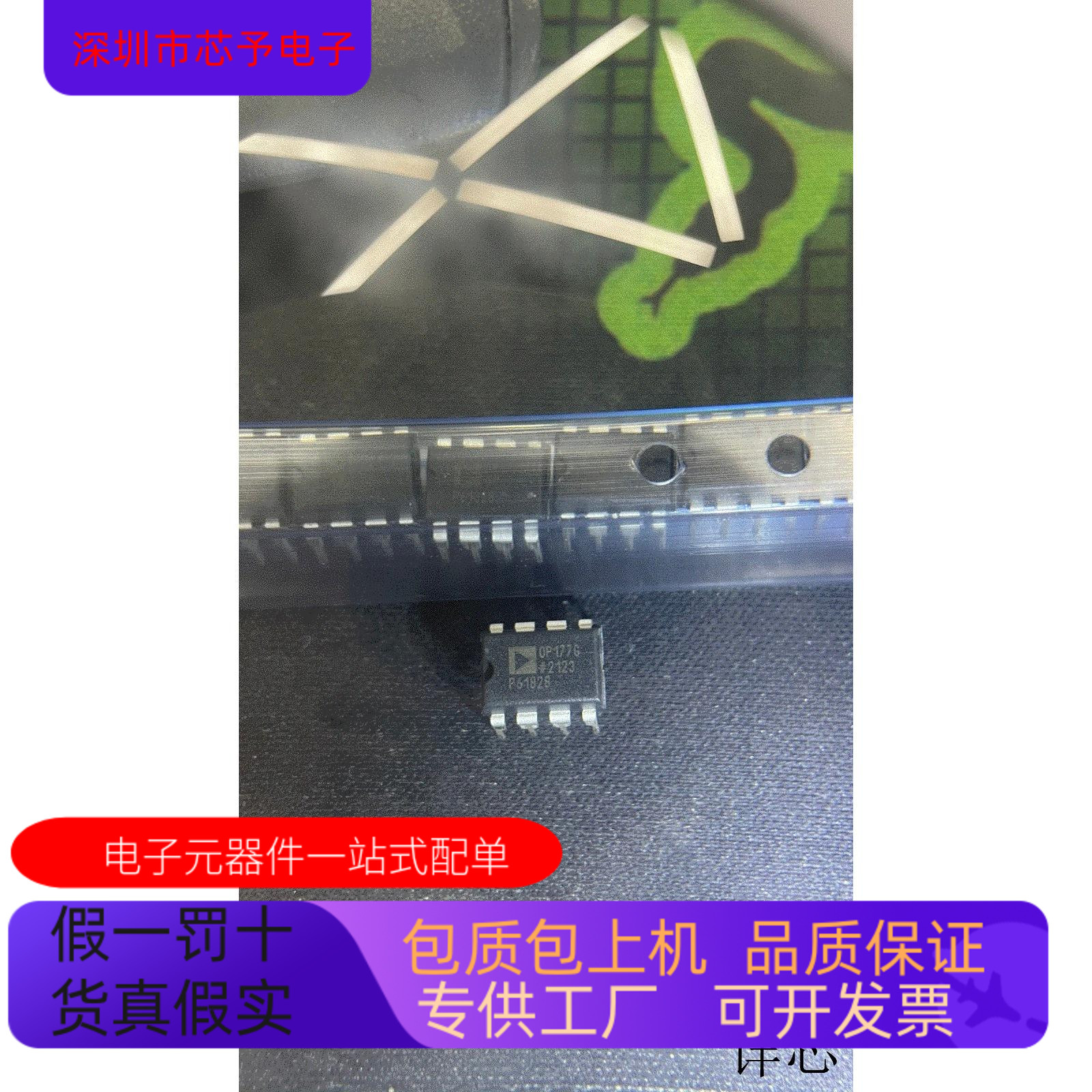 OP177GP全新原装 原厂渠道 咨询下单 保证质量