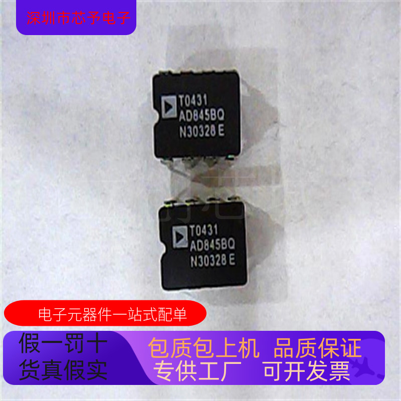 原装全新 AD845BQ  AD845AQ 正品现货 欢迎咨询