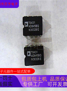 原装全新 AD845BQ  AD845AQ 正品现货 欢迎咨询