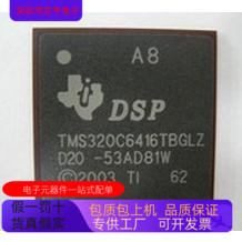 TMS320C6416TZLZ   TMS320C6416GLZD11 原装进口  正品现货