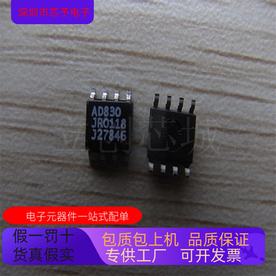 原装全新 AD830JR  AD830JR-REEL  AD830JR-REEL7 正品现货