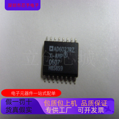AD602JR  AD602JR-REEL  AD602JR-REEL7 正品现货 欢迎咨询