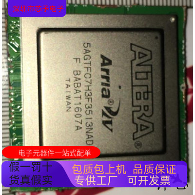 5AGTFC7H3F35I3全新原装  原厂渠道 咨询下单