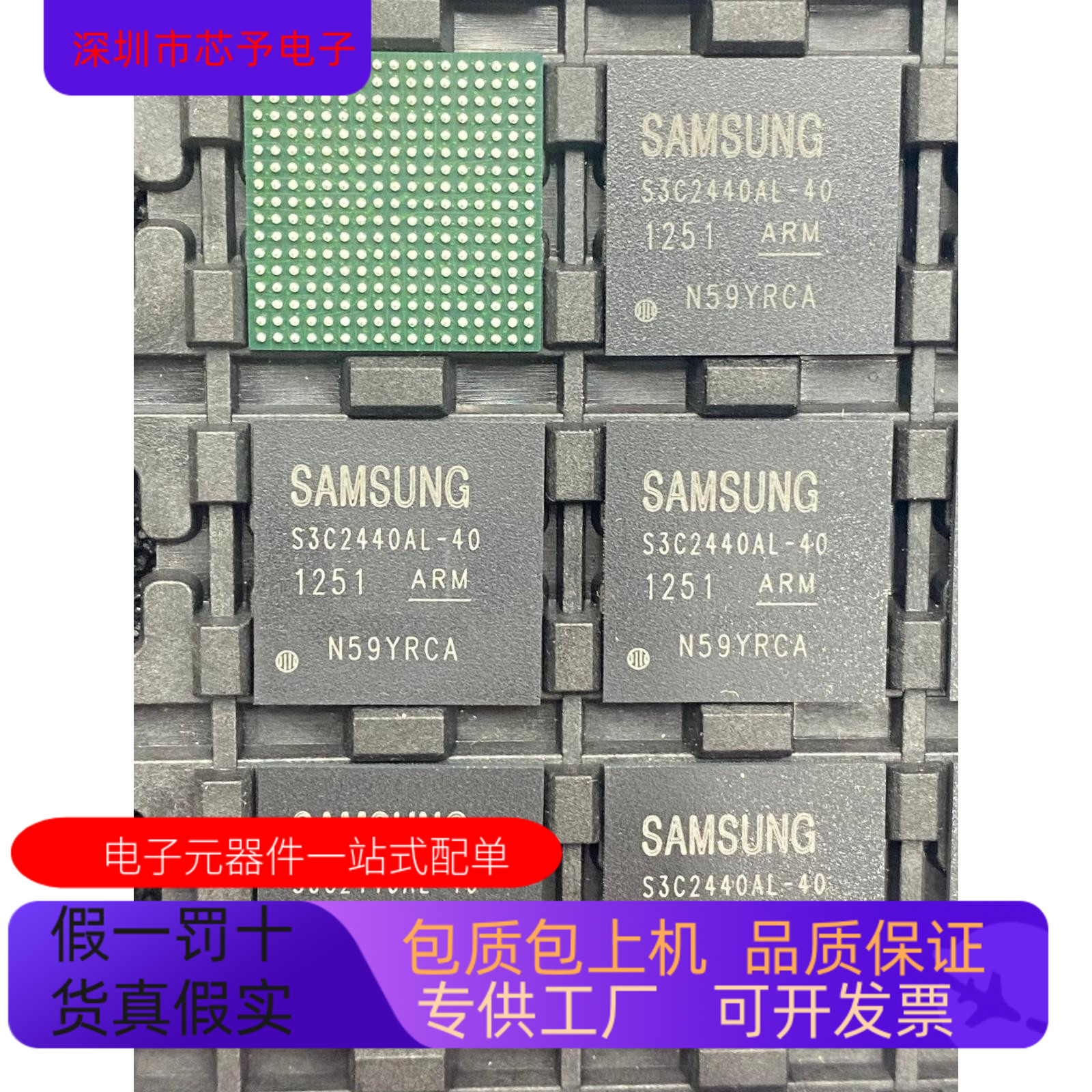 S3C2443XL-40   S3C2440AL-40 原装进口  正品现货