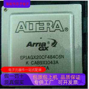 EP1AGX20CF484I6N  EP1AGX20CF780I6N  EP3SL200H780I3N原装进口