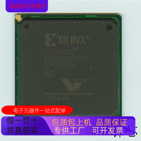 XC2V3000-5BG728I全新原装 原厂渠道 咨询下单 保证质量