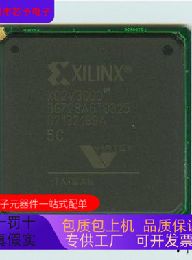 XC2V3000-5BG728I全新原装 原厂渠道 咨询下单 保证质量
