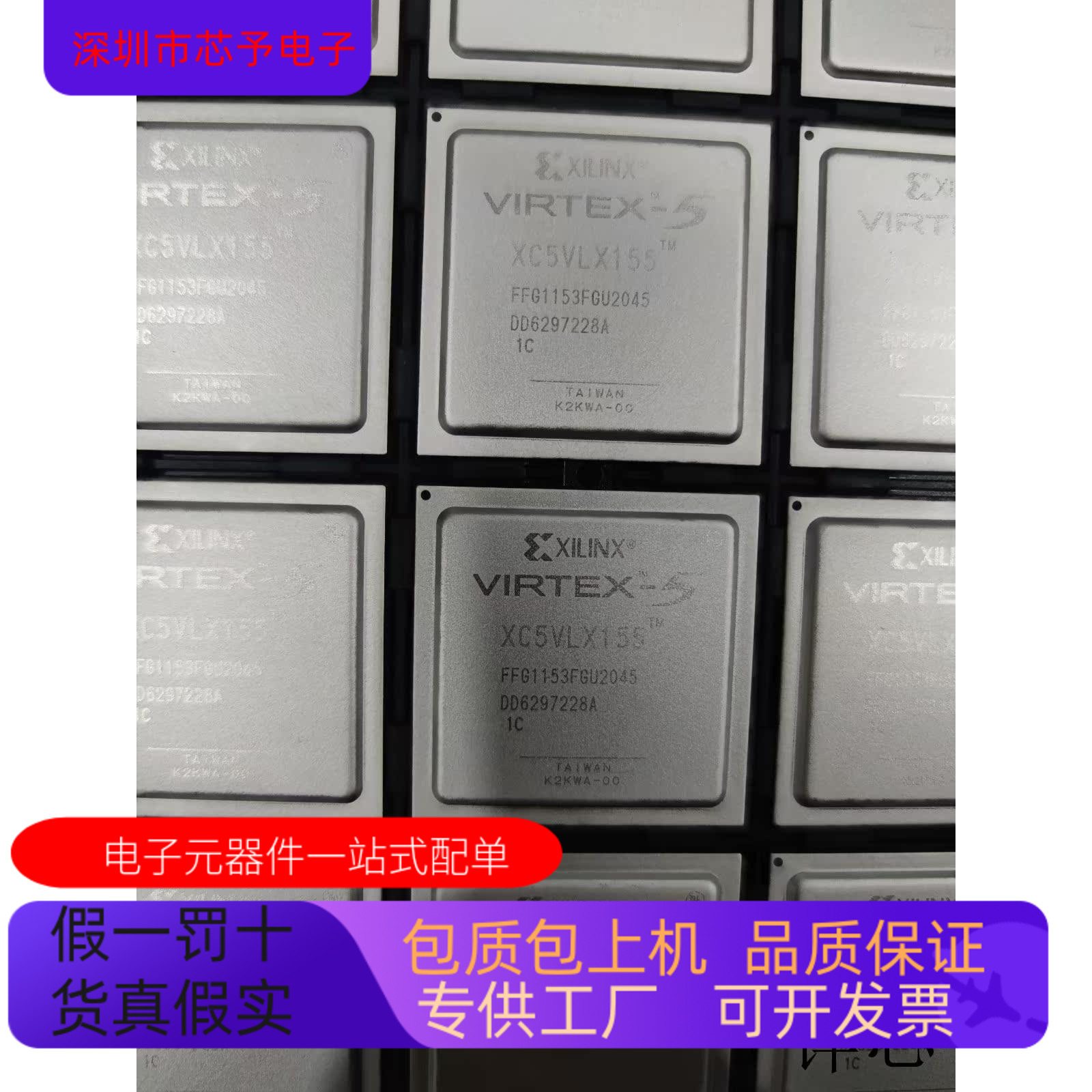 XC5VLX155-1FFG1153C  XC5VLX110T-2FFG1136I原装进口  支持检测