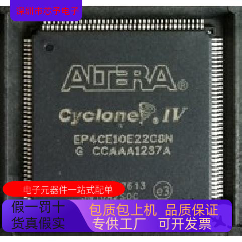 EP4CE10E22A6N EP4CE10E22A7N EP4CE10E22A8N 嵌入式处理器芯片