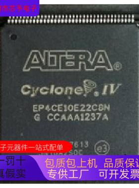 EP4CE10E22A6N EP4CE10E22A7N EP4CE10E22A8N 嵌入式处理器芯片