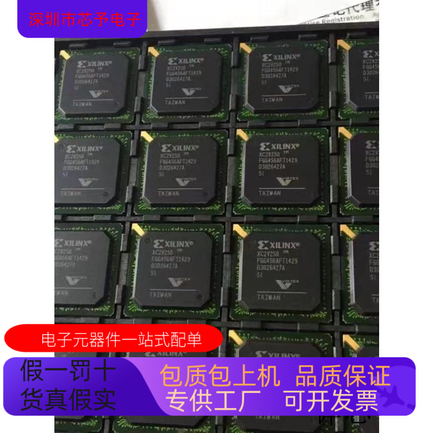 XC2V250-4FG456C   XC2S400E-6FTG256C 原装进口 支持检测