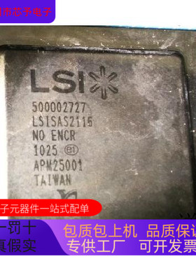 LSISAS2116全新原装 原厂渠道 咨询下单 保证质量