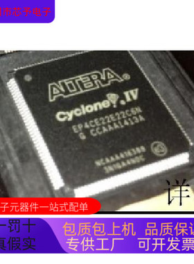 EP4CE22E22C6N EP4CE22E22C6 LQFP144