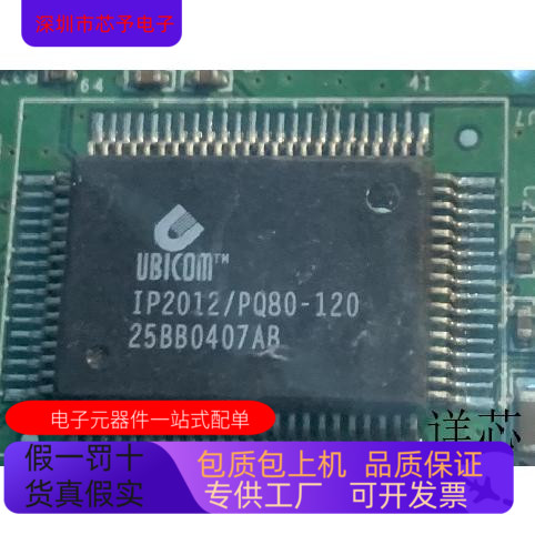 IP2012 PQ80-120全新原装 原厂渠道 咨询下单 保证质量